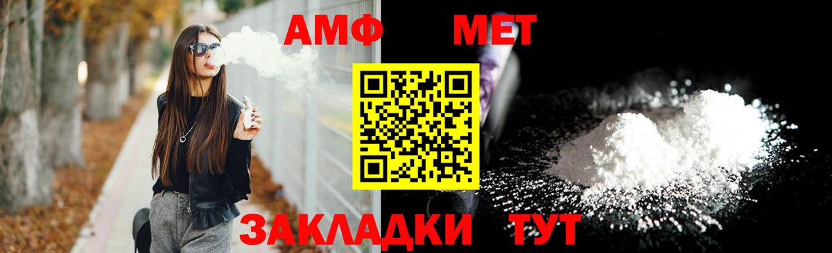 Обь  АМФЕТАМИН  Вход с VPN  Амфетамин 97% 