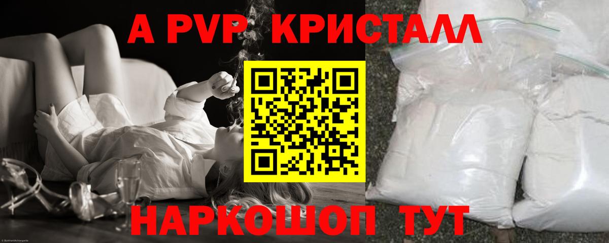 Альфа ПВП  А ПВП мука  Alpha PVP Соль  Вход с VPN  Обь 