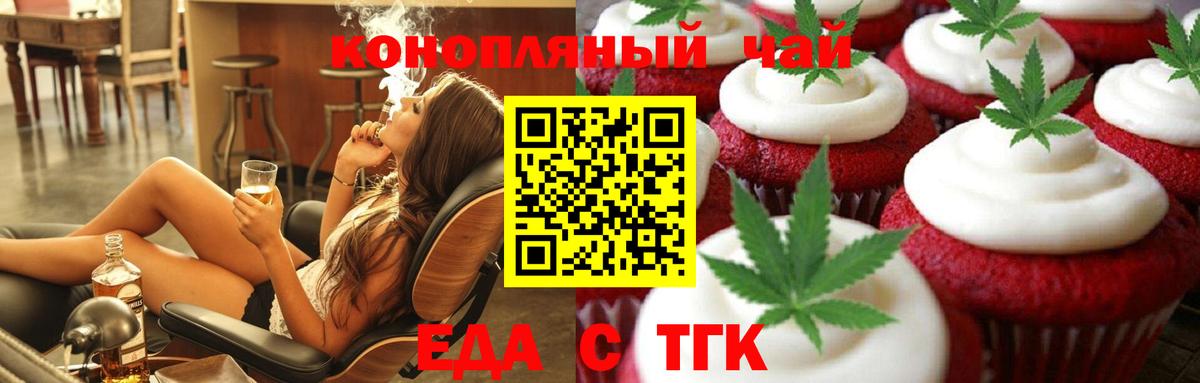 Cannafood марихуана  Вход с VPN  Обь 
