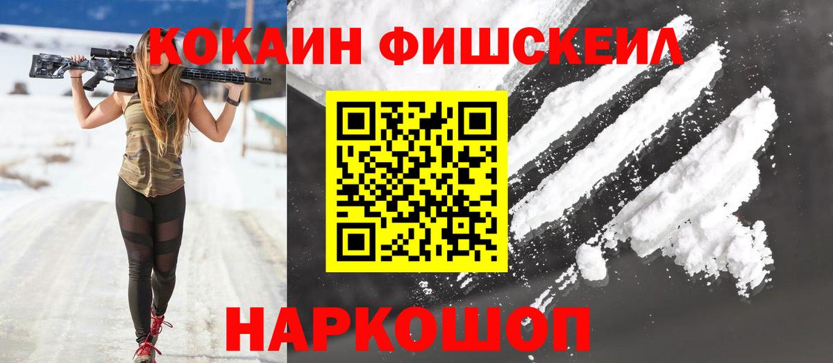 COCAIN Columbia  КОКАИН  Обь  КОКАИН 99%  Вход с VPN 