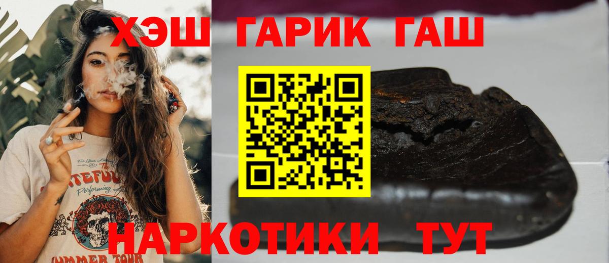Гашиш убойный Обь