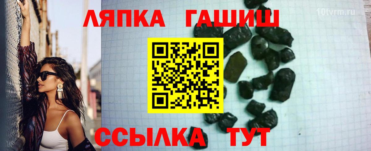 Обь  купить закладку  Вход с VPN  ГАШИШ ice o lator  ГАШ hashish 