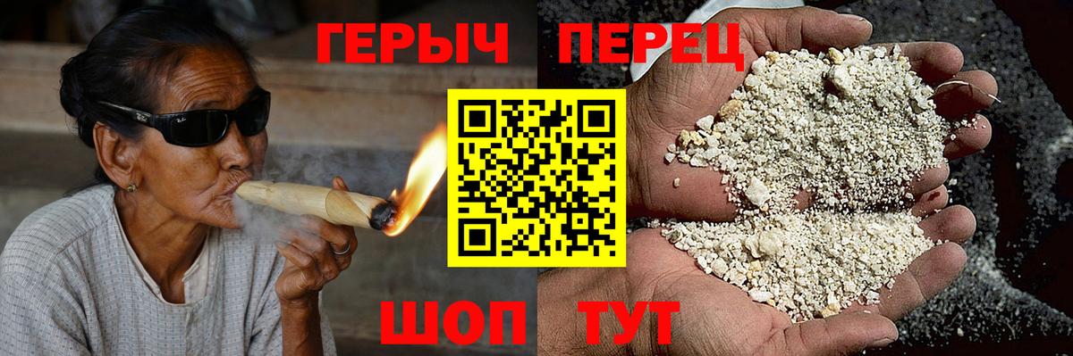 ГЕРОИН Heroin Обь