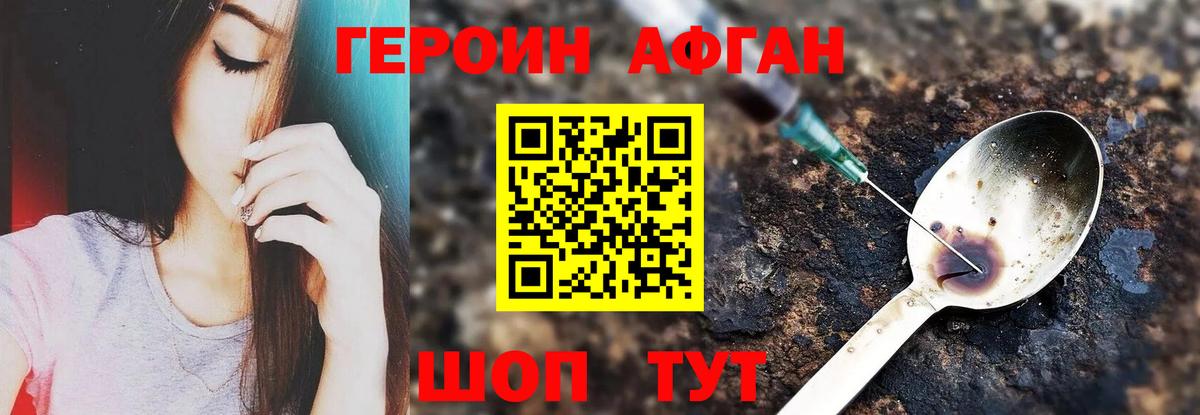 Героин хмурый  Вход с VPN  Обь 