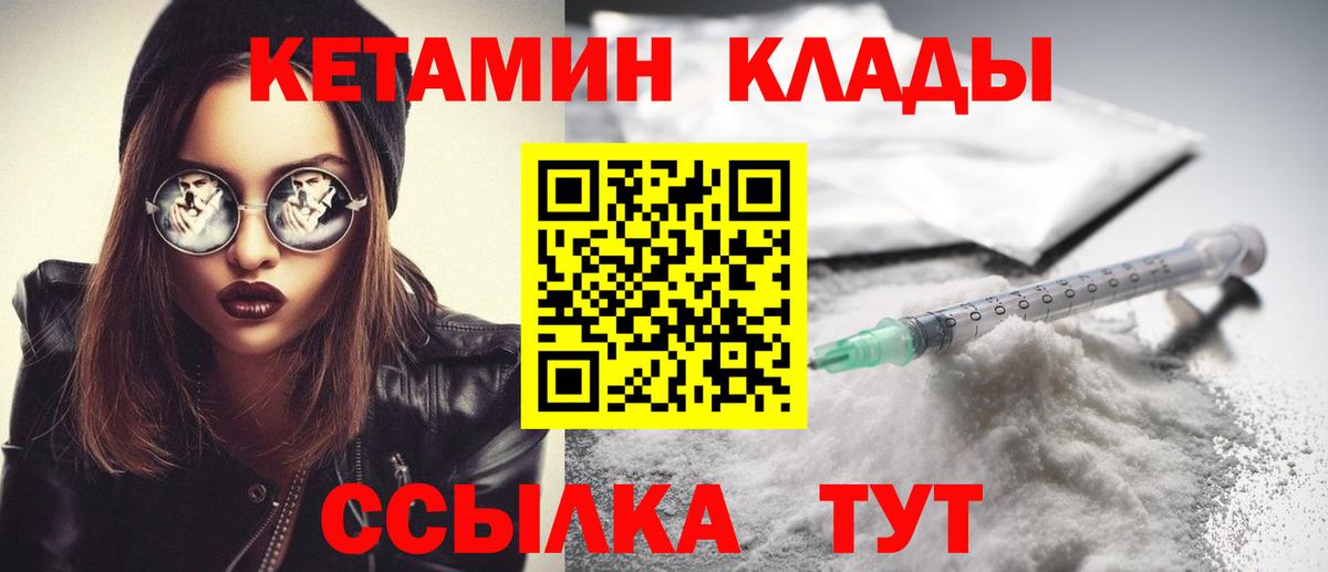 КЕТАМИН ketamine  Вход с VPN  МЕГА ТОР  Обь 