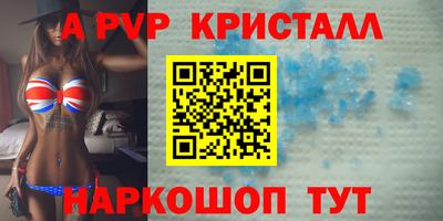 винт Севастополь