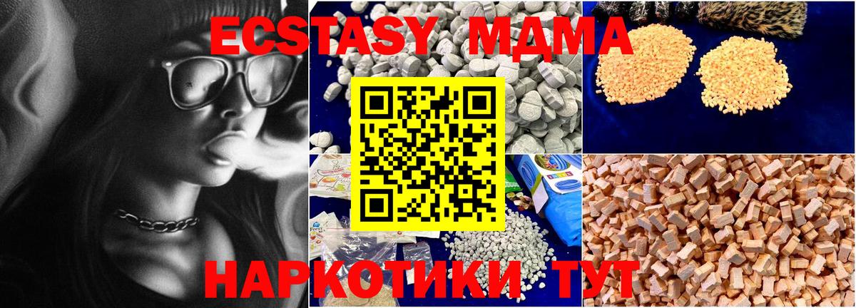 Обь  МДМА кристаллы  Вход с VPN  МДМА кристаллы 