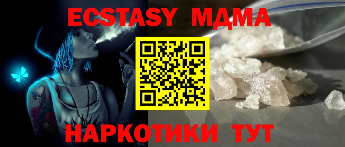 MDMA Molly Обь