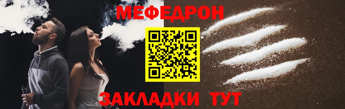 Мефедрон  Вход с VPN  МЕФ  Меф VHQ  Обь  Меф 4 MMC 