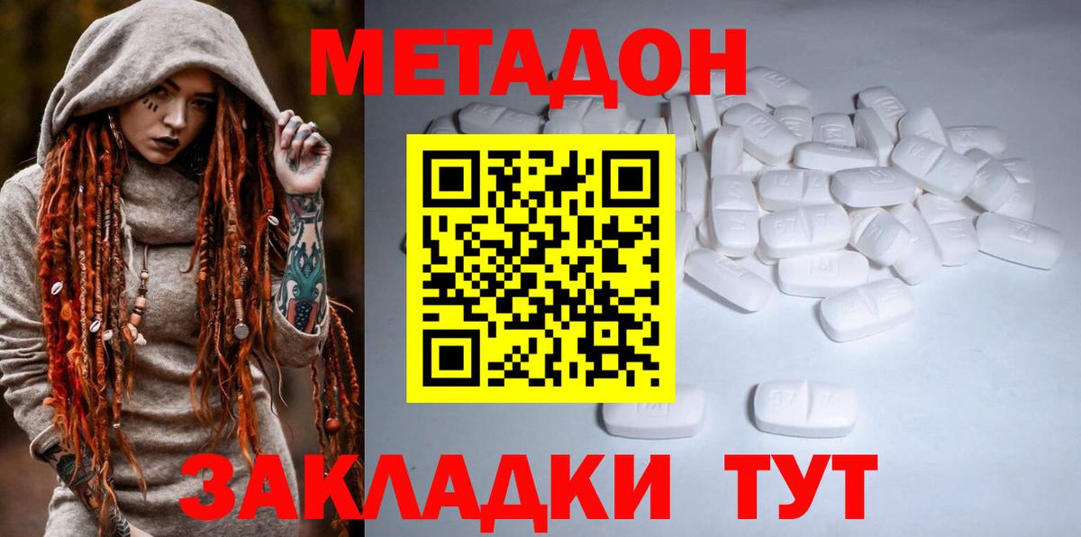 Обь  блэк спрут маркетплейс  Вход с VPN  Метадон кристалл  МЕТАДОН белоснежный 