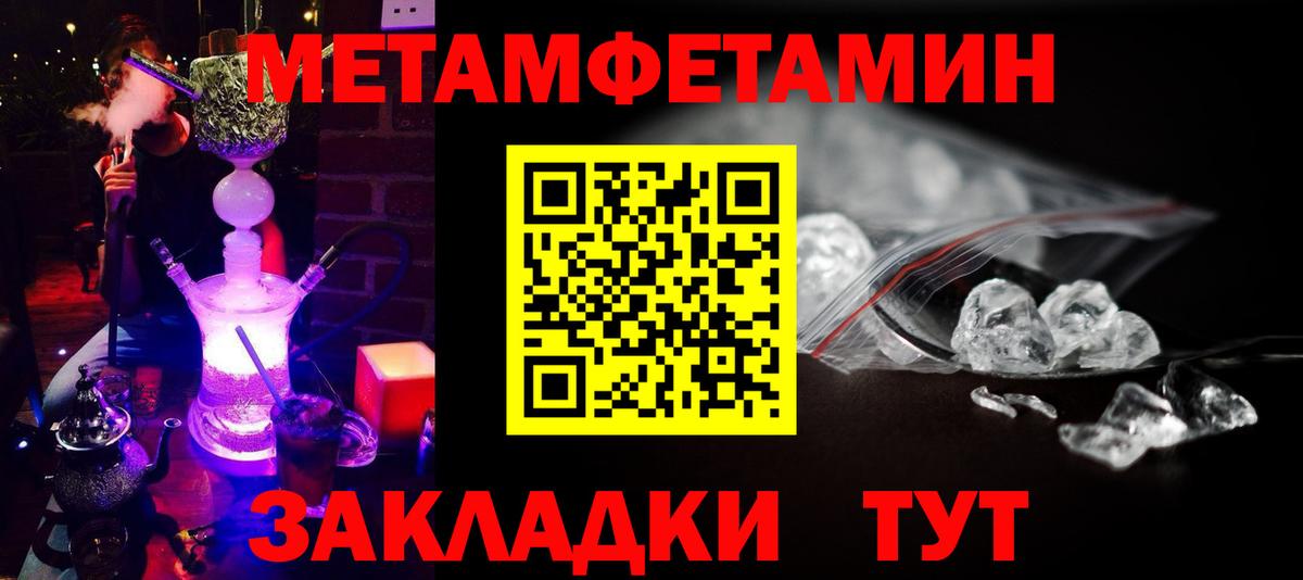 МЕТАМФЕТАМИН Декстрометамфетамин 99.9% Обь