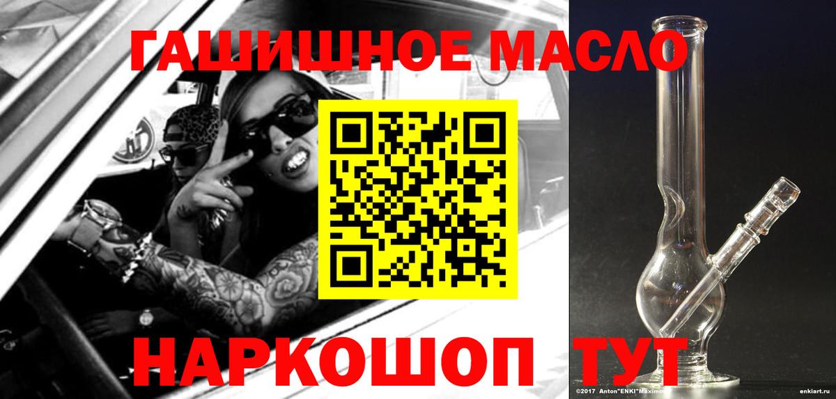 Дистиллят ТГК гашишное масло Обь