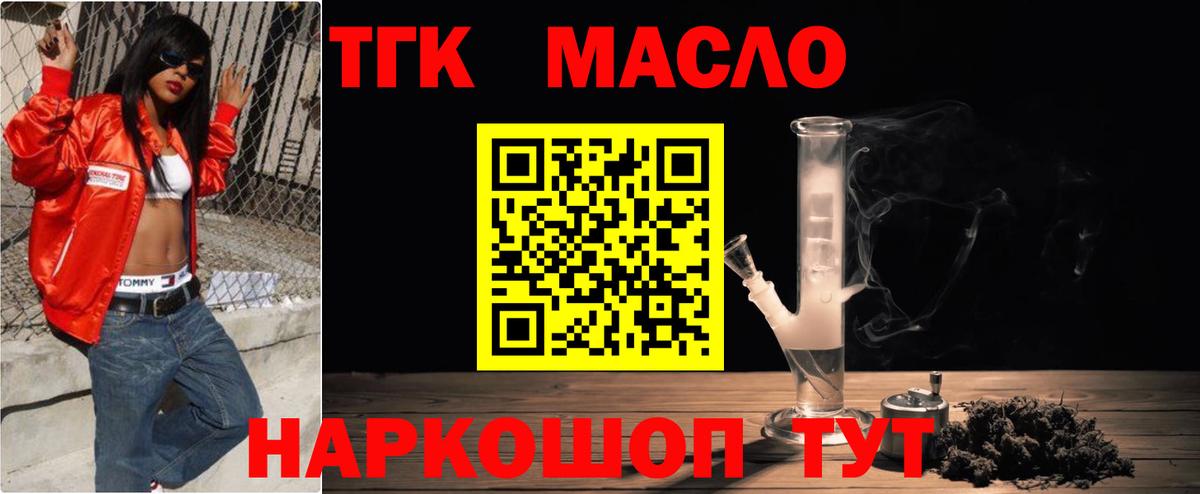 Обь    ONION  Вход с VPN  Дистиллят ТГК THC oil  Дистиллят ТГК жижа 