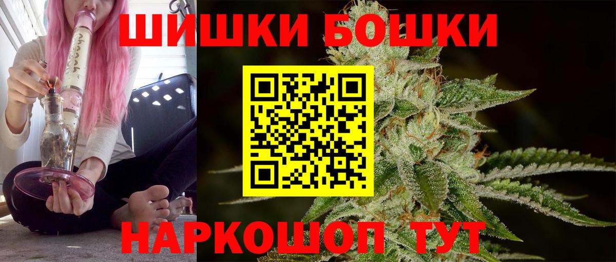 Бошки Шишки AK-47  Вход с VPN  Конопля план  Канабис Ganja  Обь 