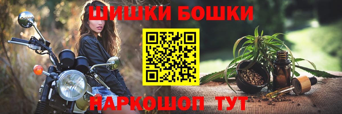 Бошки Шишки Bruce Banner Обь